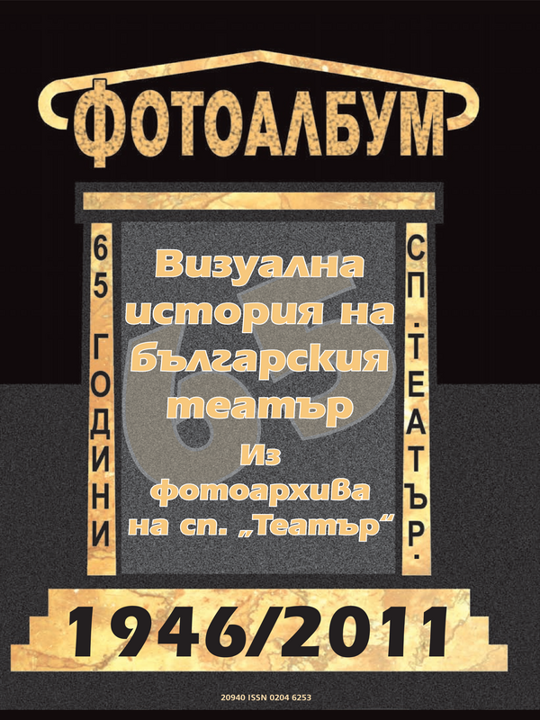 Театър