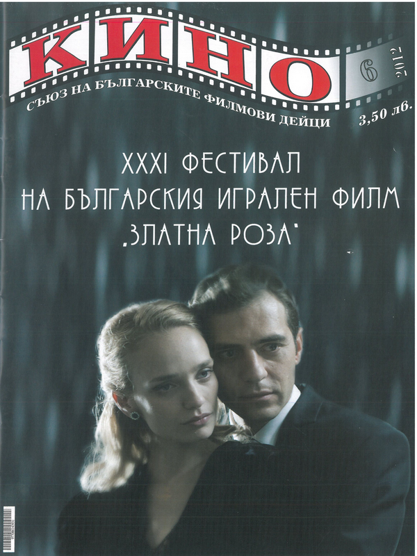 Кино