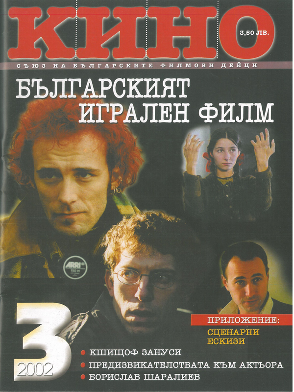 Кино