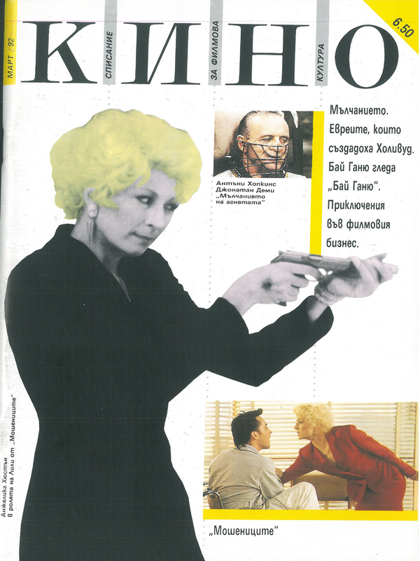 Кино