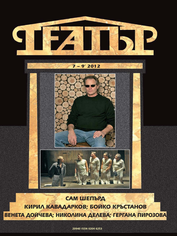 Театър