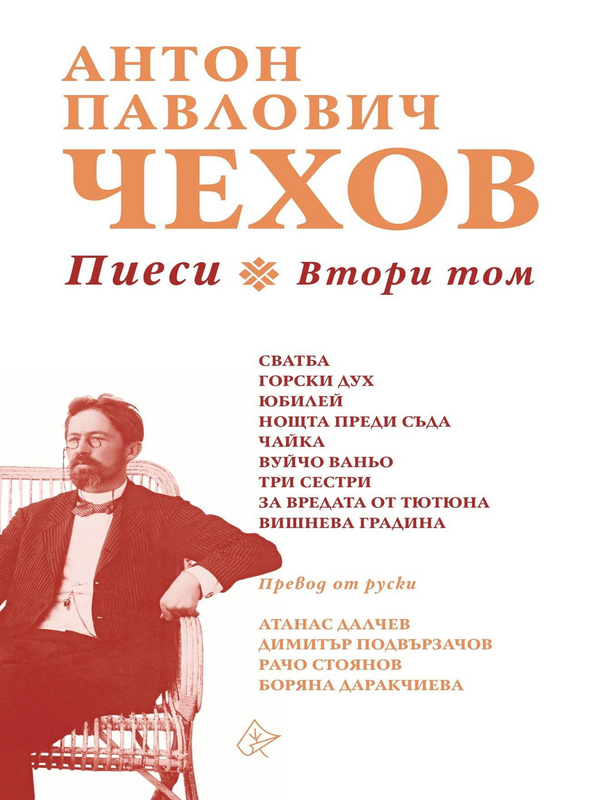 Пиеси