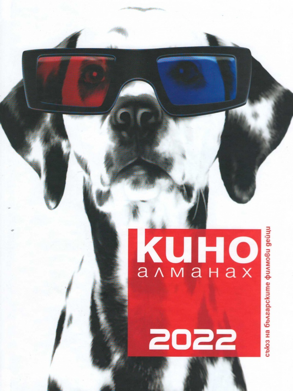 Кино