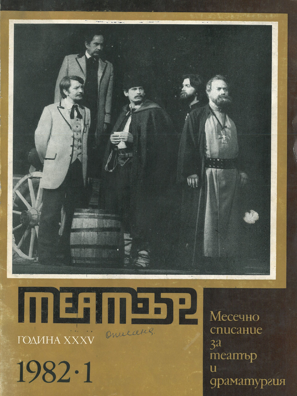 Театър