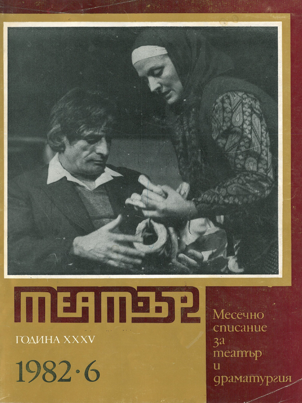 Театър