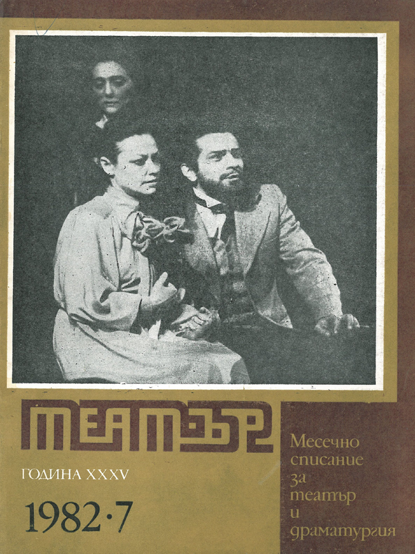 Театър