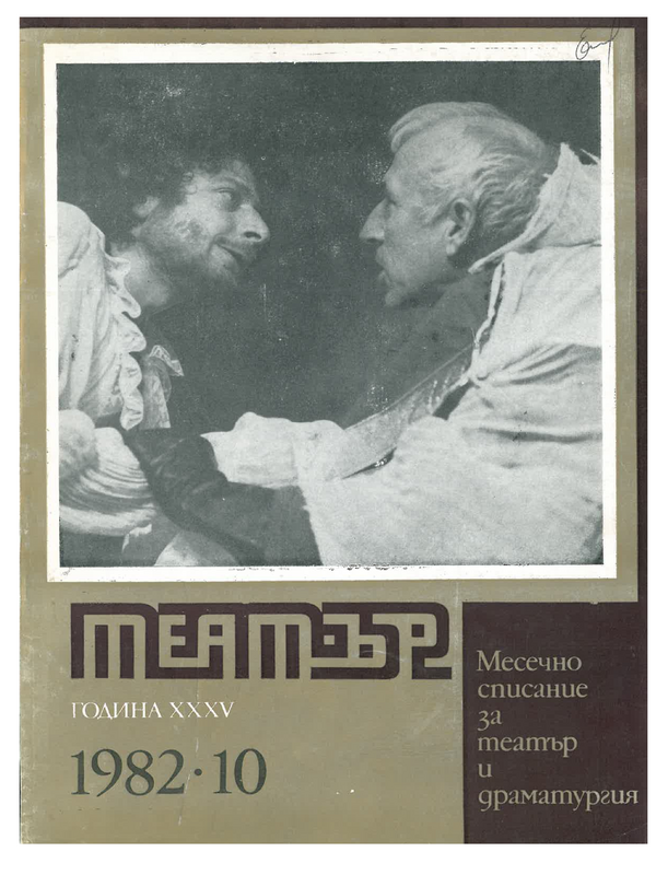 Театър