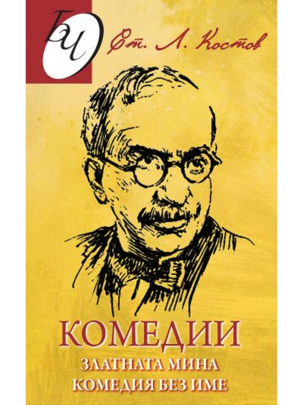 Комедии