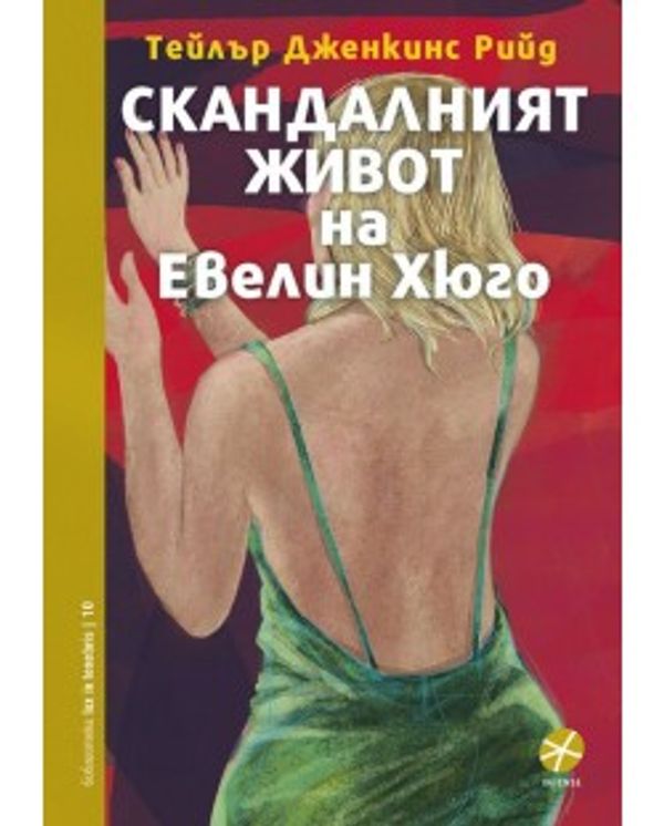 Убийството на Богородица и още четири нови драми