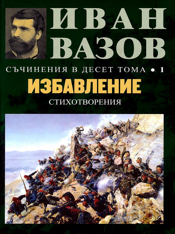 Съчинения