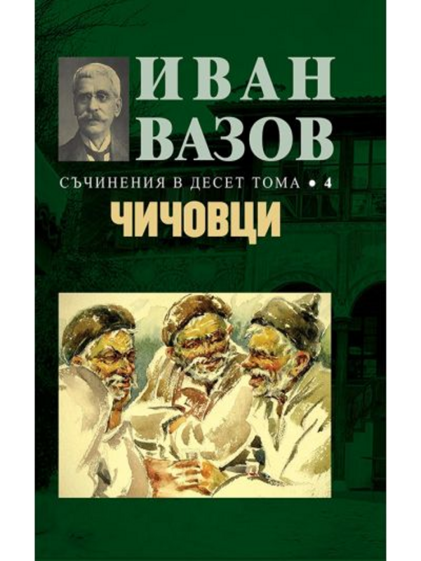Съчинения