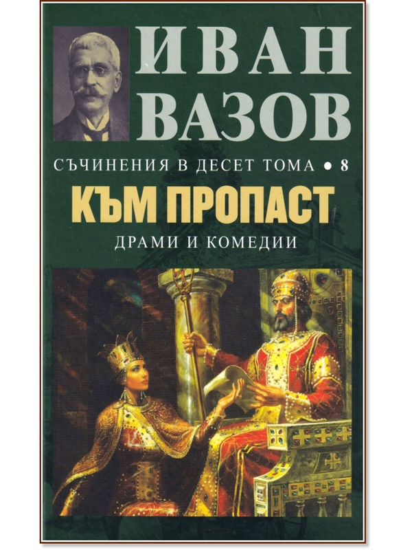 Съчинения