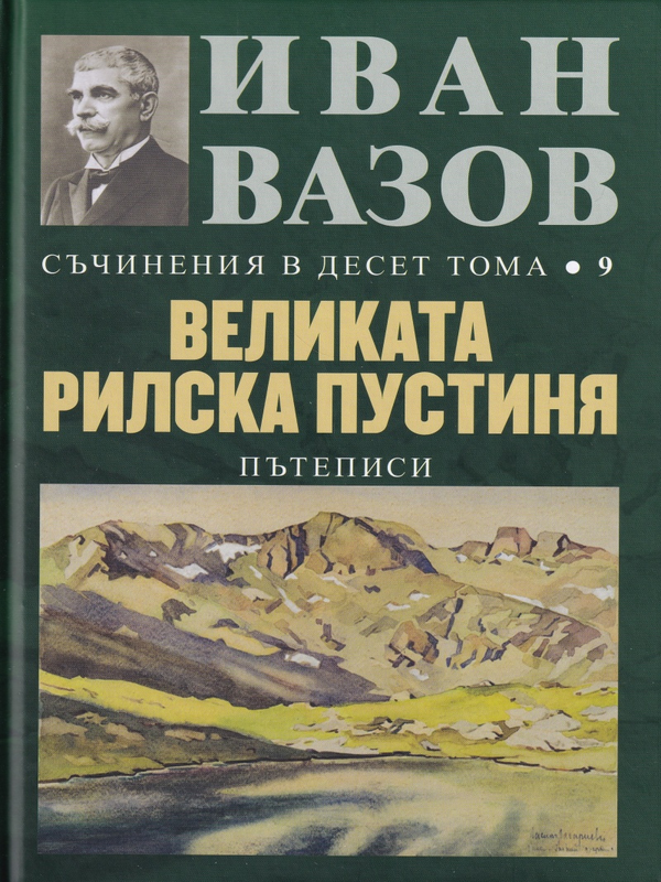 Съчинения
