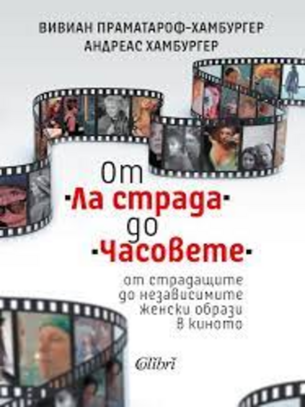 От 