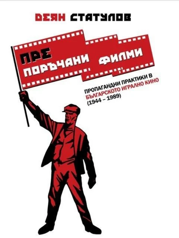 Препоръчани филми