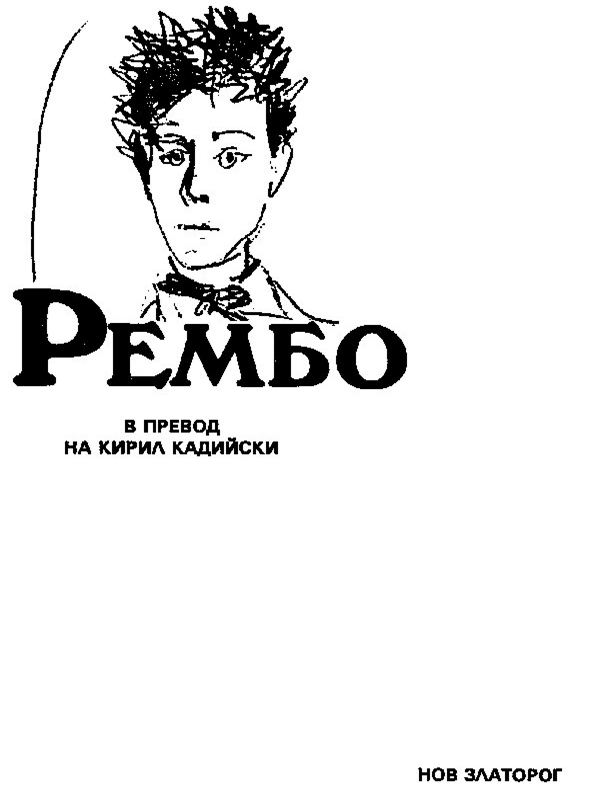 Поезия