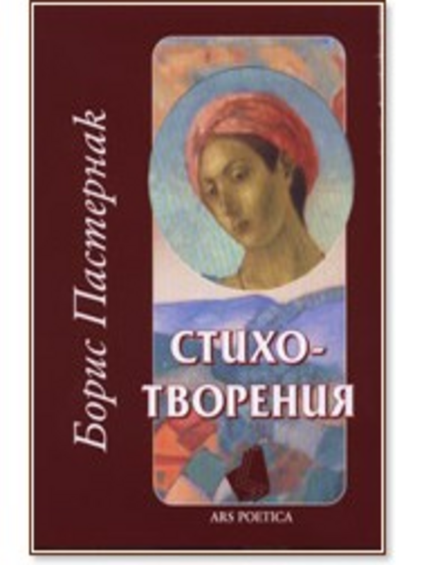 Стихотворения