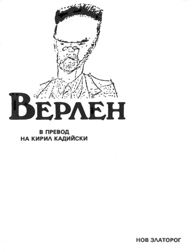 Поезия