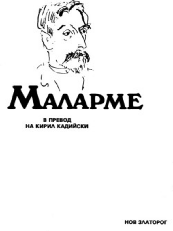 Поезия