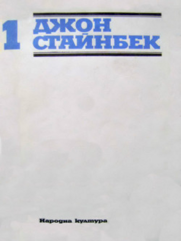 Избр. творби в 3 тома