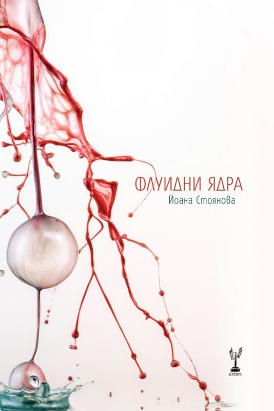 Флуидни ядра