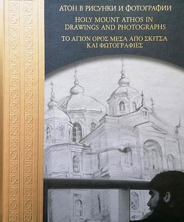 Атон в рисунки и фотографии