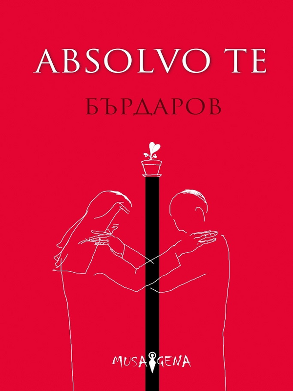 Absolvo te