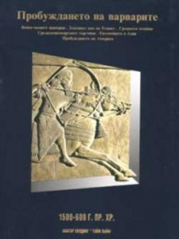 История на света