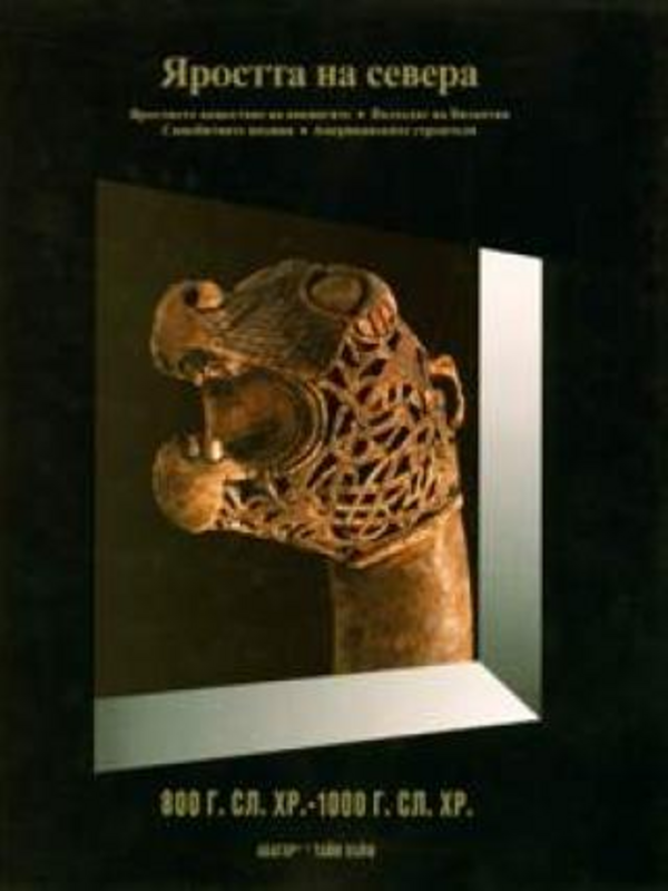История на света
