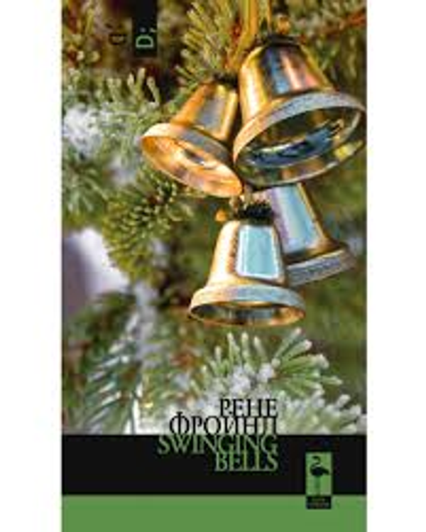 Swinging bells