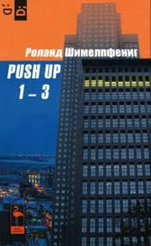 Push up 1 - 3