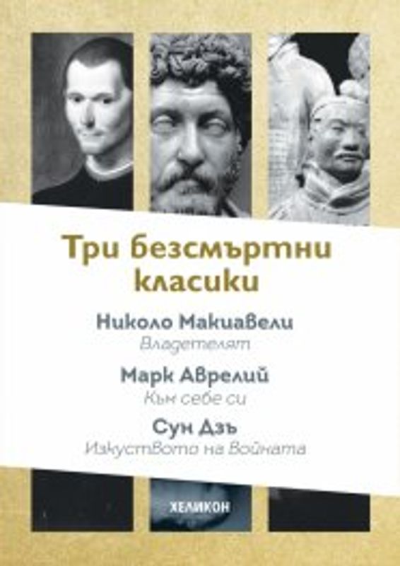 Владетелят