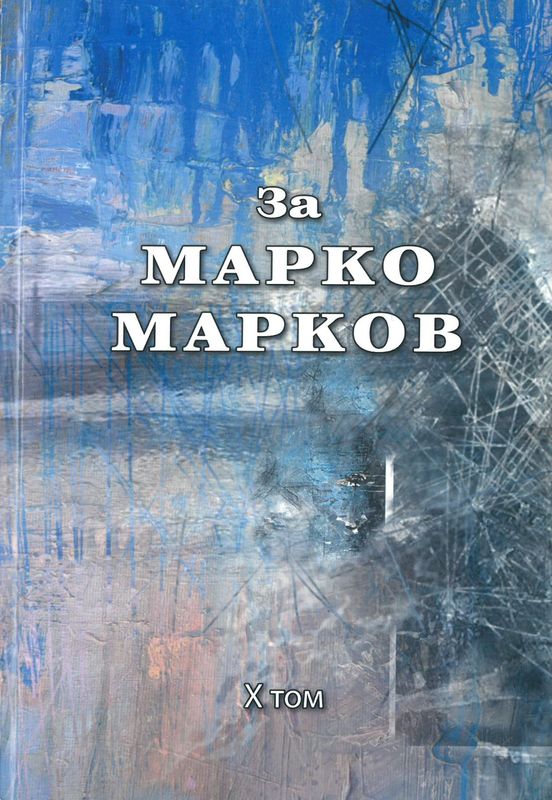 Събрани съчинения