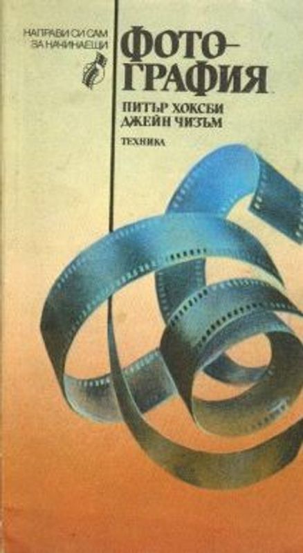 Фотография