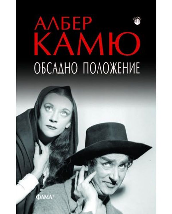 Обсадно положение