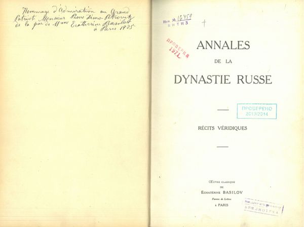 Annales de la dynastie russe
