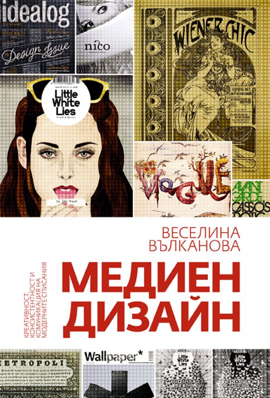 Медиен дизайн