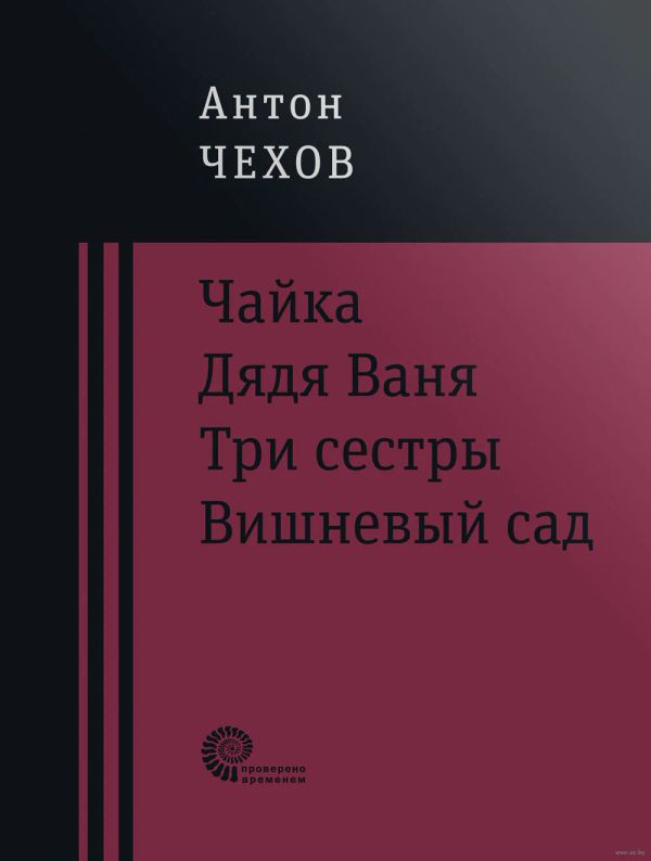 Чайка и др.