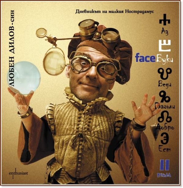 FaceБуки