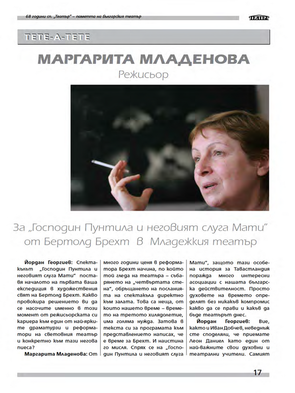За 