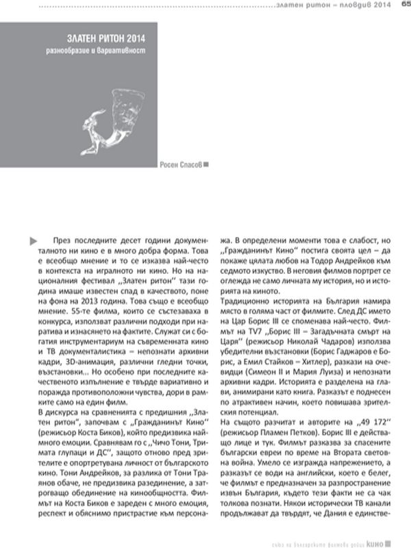 Разнообразие и вариативност