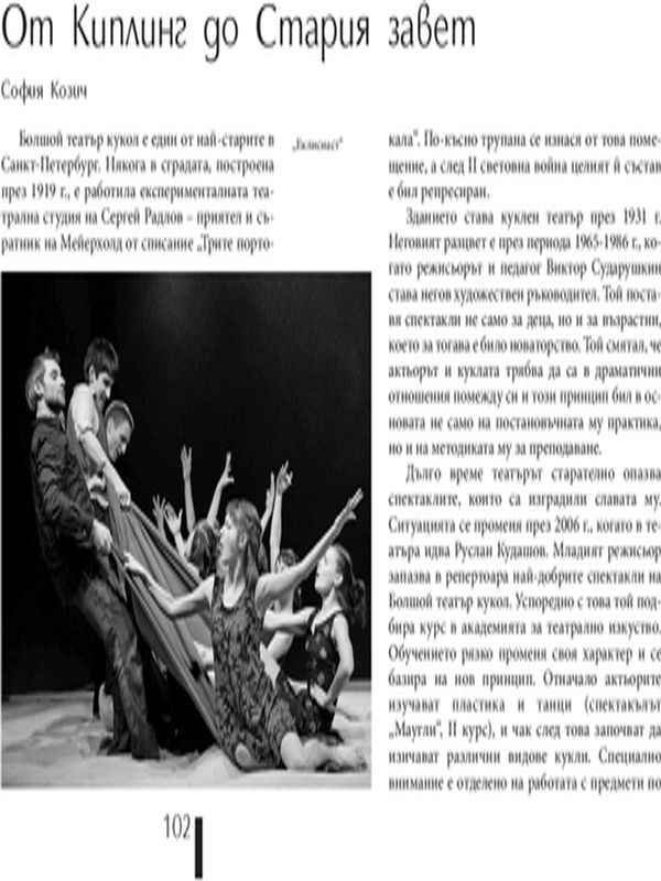 От Киплинг до Стария завет