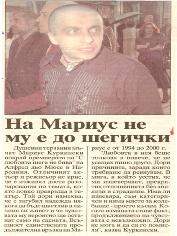 На Мариус не му е до шегички