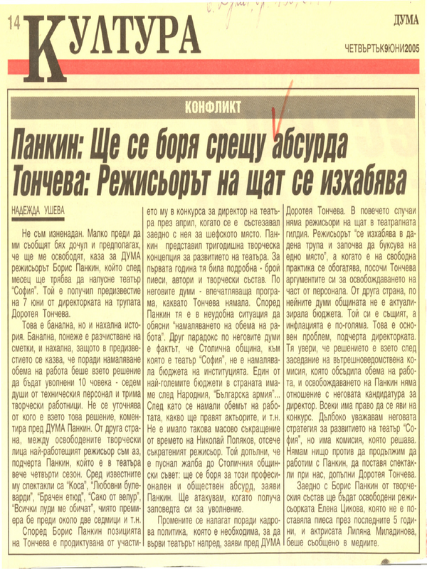 Панкин
