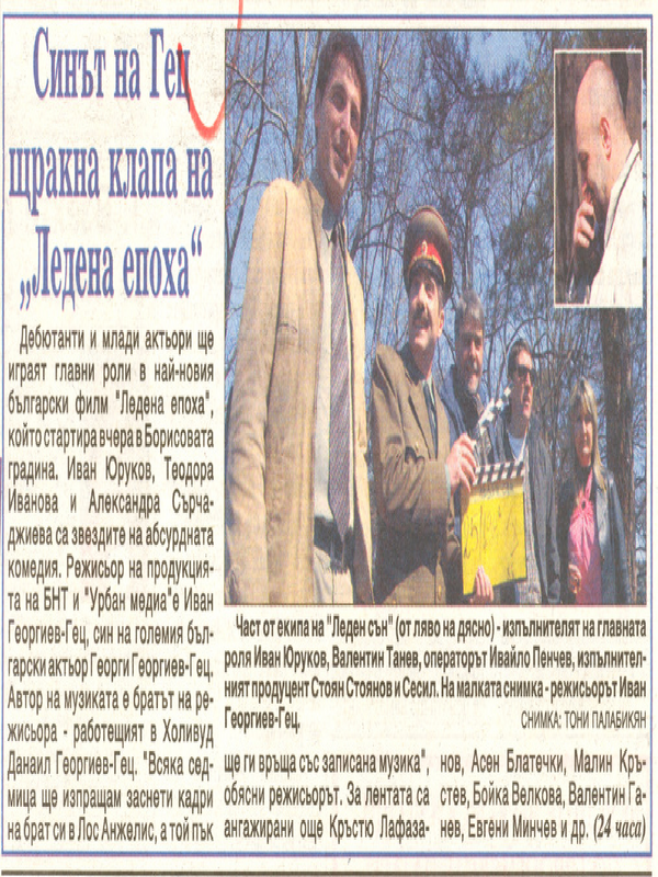 Синът на Гец щракна клапа на '' Ледена епоха ''