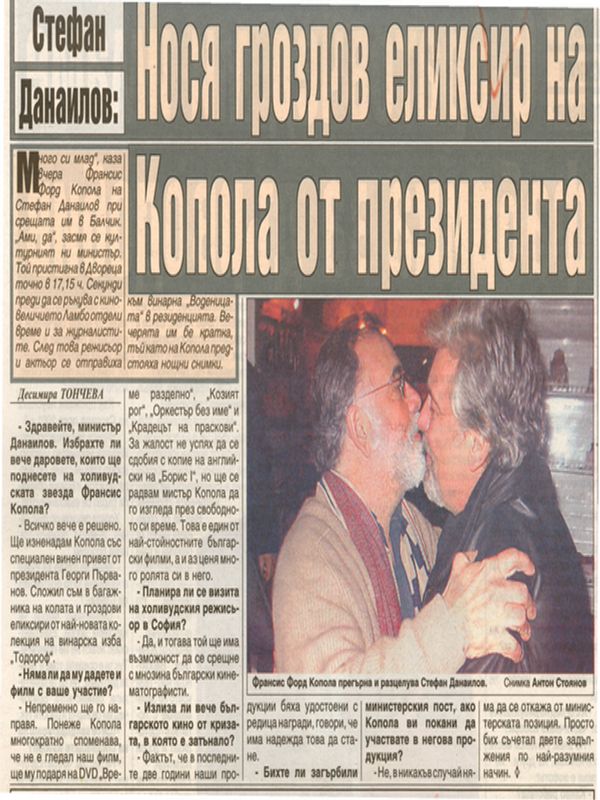 Стефан Данаилов