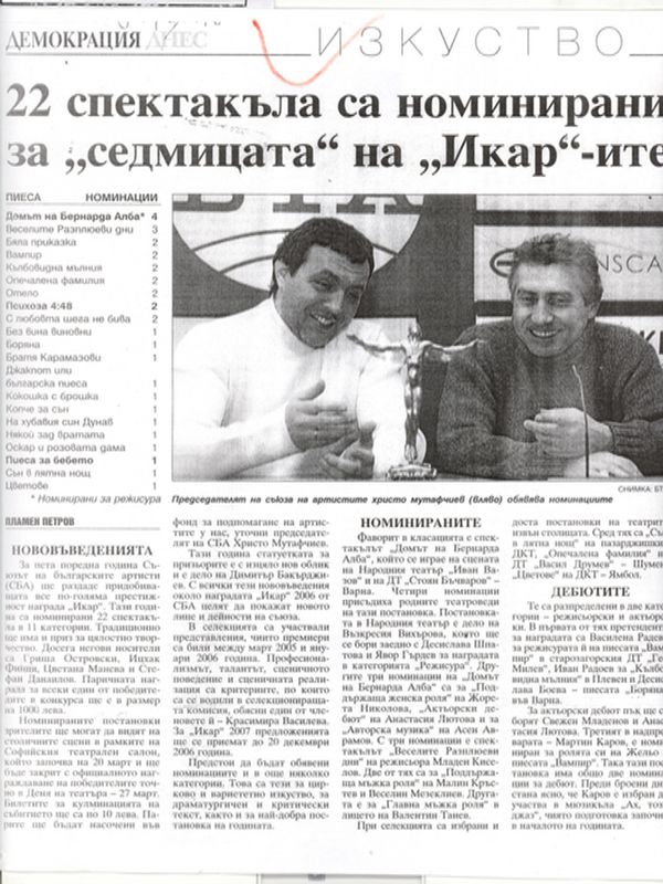 22 спектакъла са номинирани за ''седмицата'' на ''Икар'' -ите