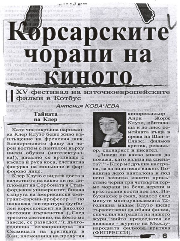 Корсарските чорапи на киното /15 фестивал на източноевропейските филми в Котбус/