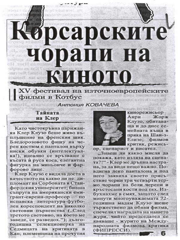 Корсарските чорапи на киното /15 фестивал на източноевропейските филми в Котбус/