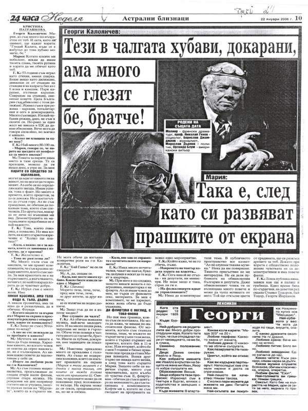 Георги Калоянчев